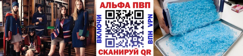 APVP Соль  Владивосток 