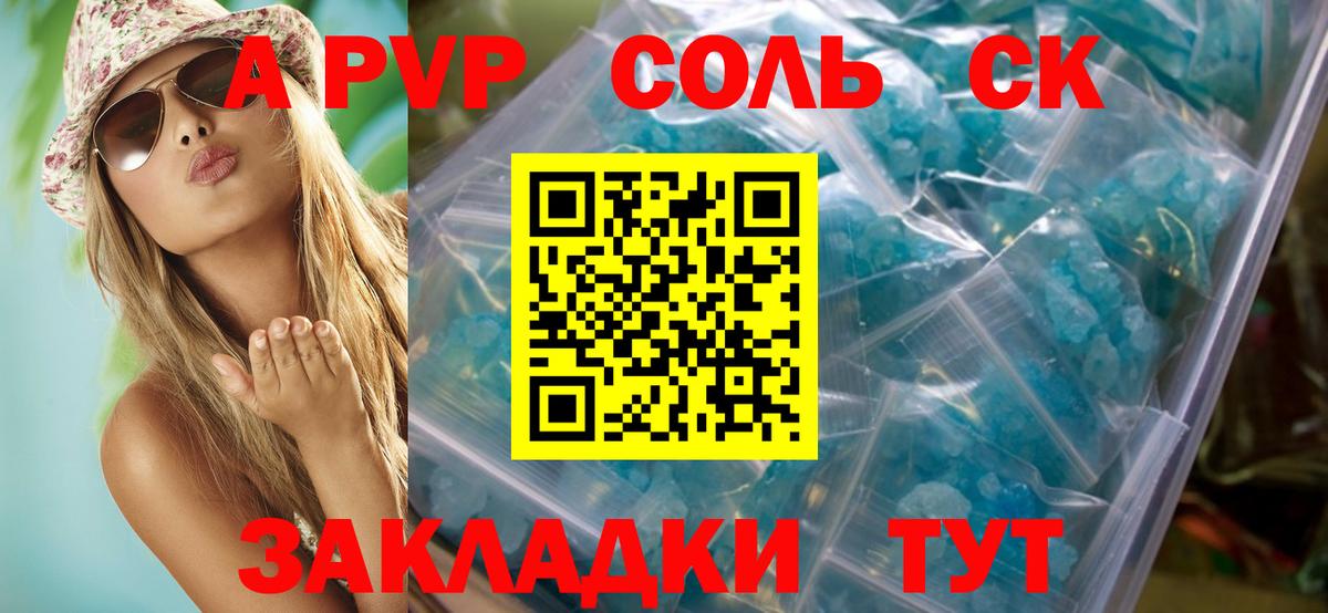 A-PVP VHQ  APVP Соль  Вход с VPN  A PVP VHQ  Владивосток 