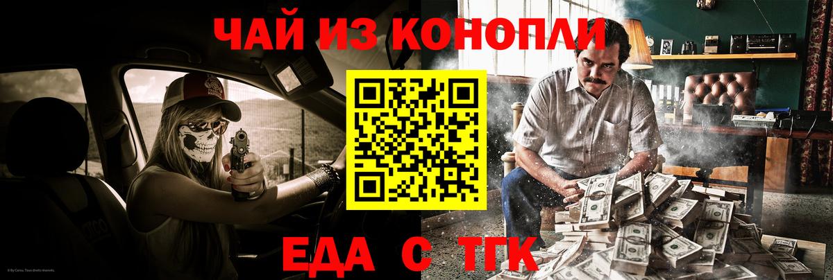 Владивосток  Cannafood марихуана  Вход с VPN 