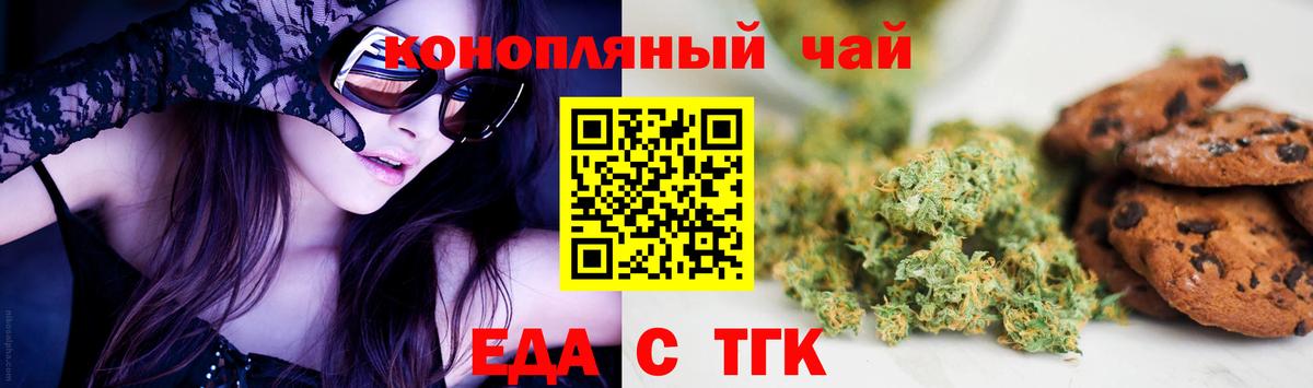 Еда ТГК марихуана Владивосток