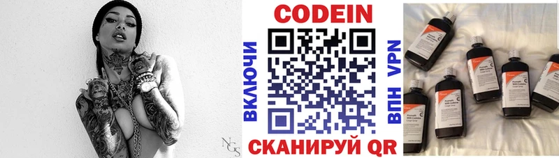 Кодеиновый сироп Lean напиток Lean (лин) Владивосток