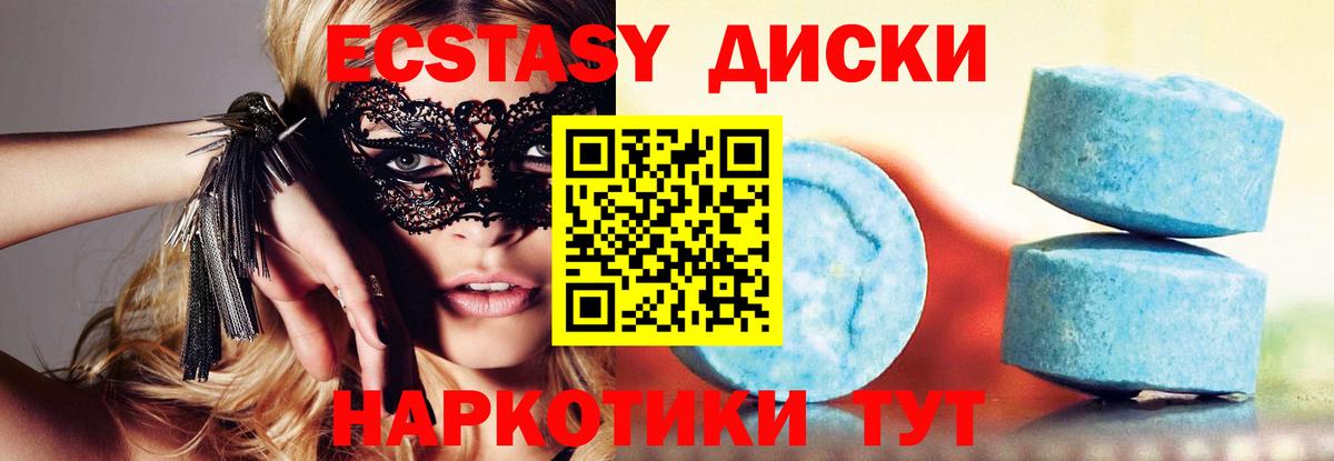 Экстази 99%  Экстази  Владивосток  Ecstasy 300 mg  Вход с VPN 