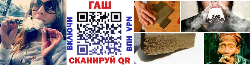 что такое   Владивосток  ГАШ гашик 