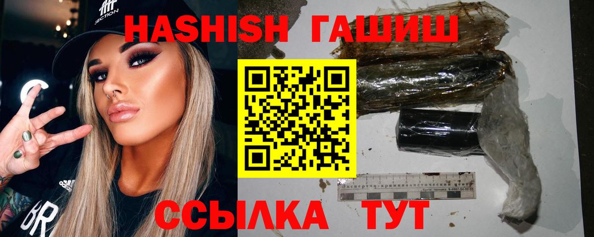 Владивосток  ГАШИШ Premium  Гашиш Изолятор  Вход с VPN 
