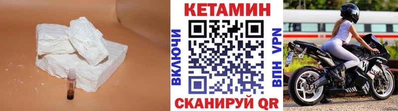 КЕТАМИН ketamine  дарнет шоп  Владивосток 