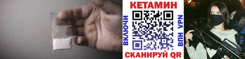 КЕТАМИН VHQ Владивосток