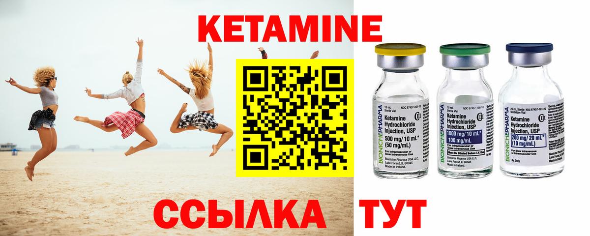 КЕТАМИН ketamine  КЕТАМИН VHQ  Вход с VPN  Владивосток 