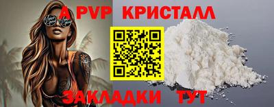 бутик Бийск