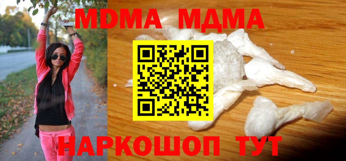 MDMA Molly  Вход с VPN  MDMA кристаллы  Владивосток 