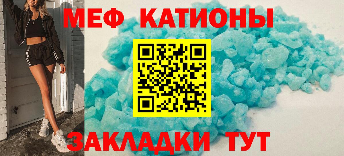 Мефедрон  купить наркотики цена  Вход с VPN  МЯУ-МЯУ  Владивосток  МЕФ 4 MMC 