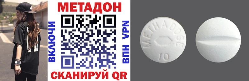 МЕГА как войти  купить наркотики цена  Владивосток  Метадон methadone 