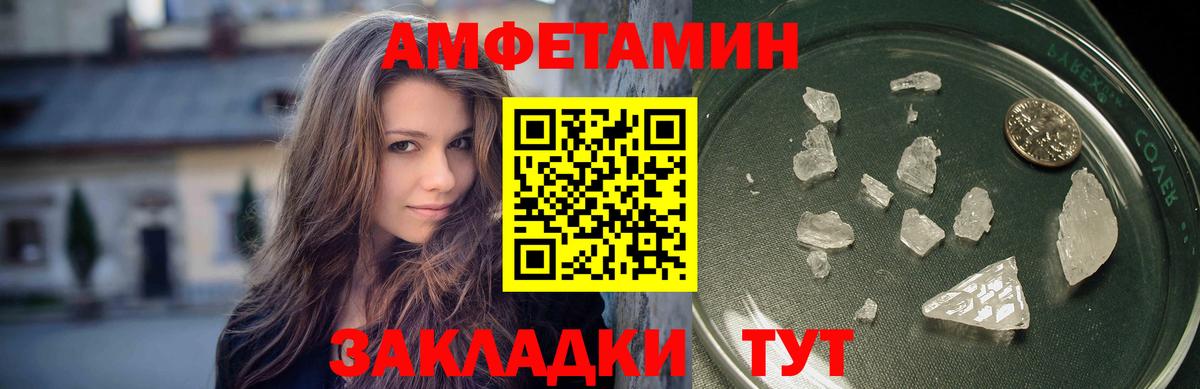 Первитин Methamphetamine Владивосток