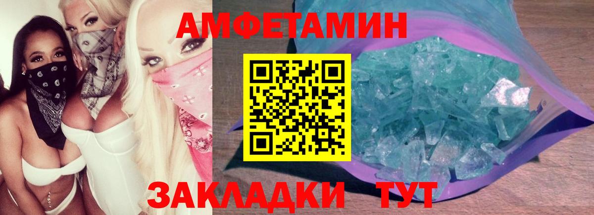 МЕТАМФЕТАМИН витя  МЕТАМФЕТАМИН витя  Вход с VPN  Владивосток 