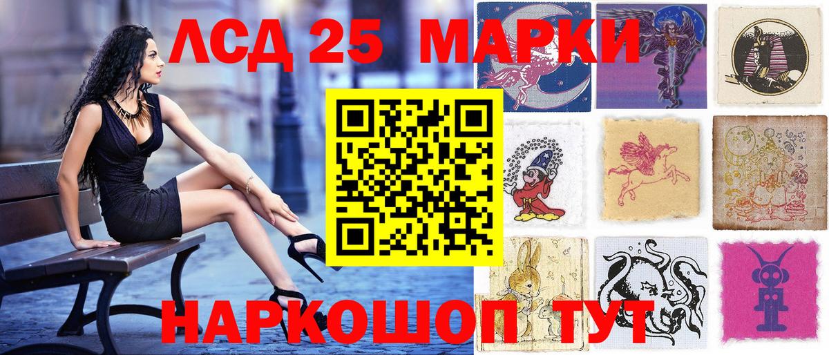 Марки 25I-NBOMe 1,5мг Владивосток