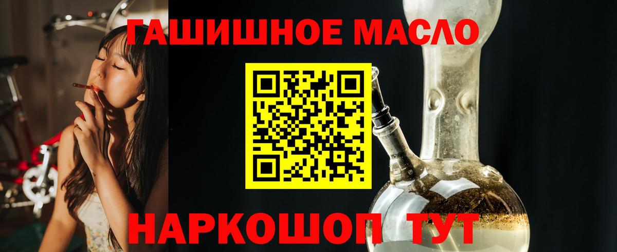 Дистиллят ТГК гашишное масло Владивосток