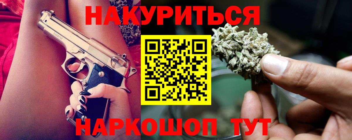 МАРИХУАНА SATIVA & INDICA Владивосток