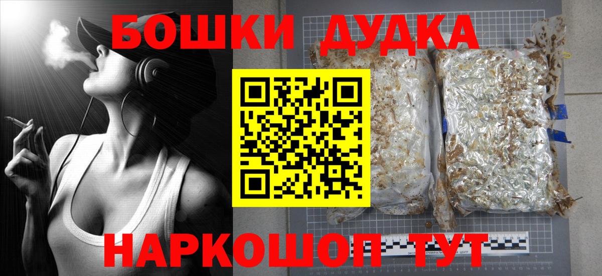 Бошки Шишки Amnesia  Вход с VPN  Владивосток  Каннабис гибрид  МАРИХУАНА тримм 